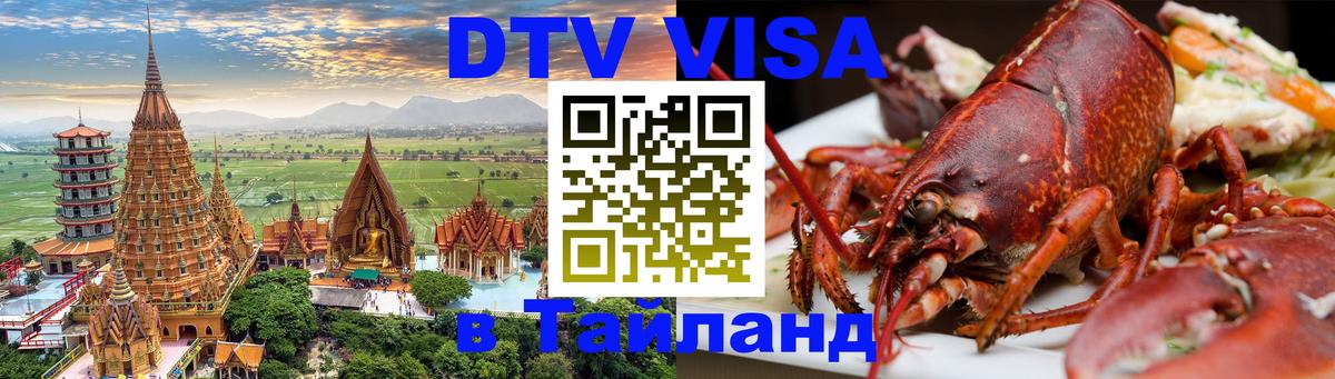 Сколько стоит DTV виза — актуальные цены, оформление даже без документов - Париж  05.10.2025 